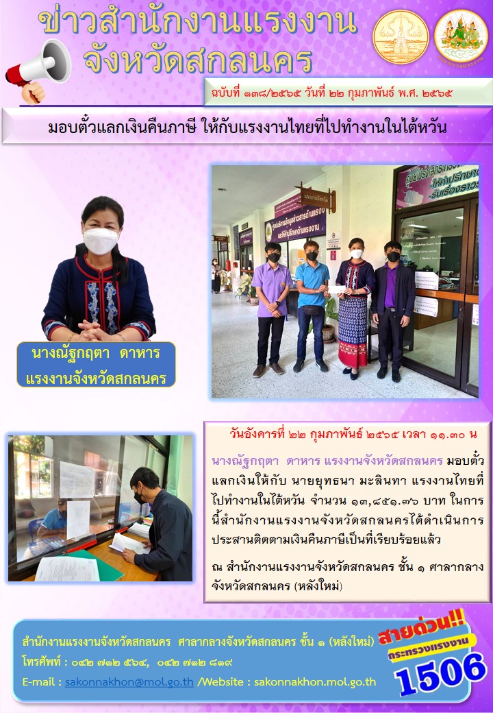 Mol-Thailand