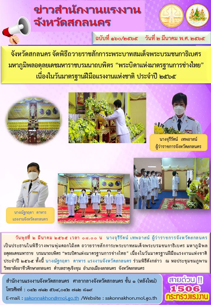 Mol-Thailand