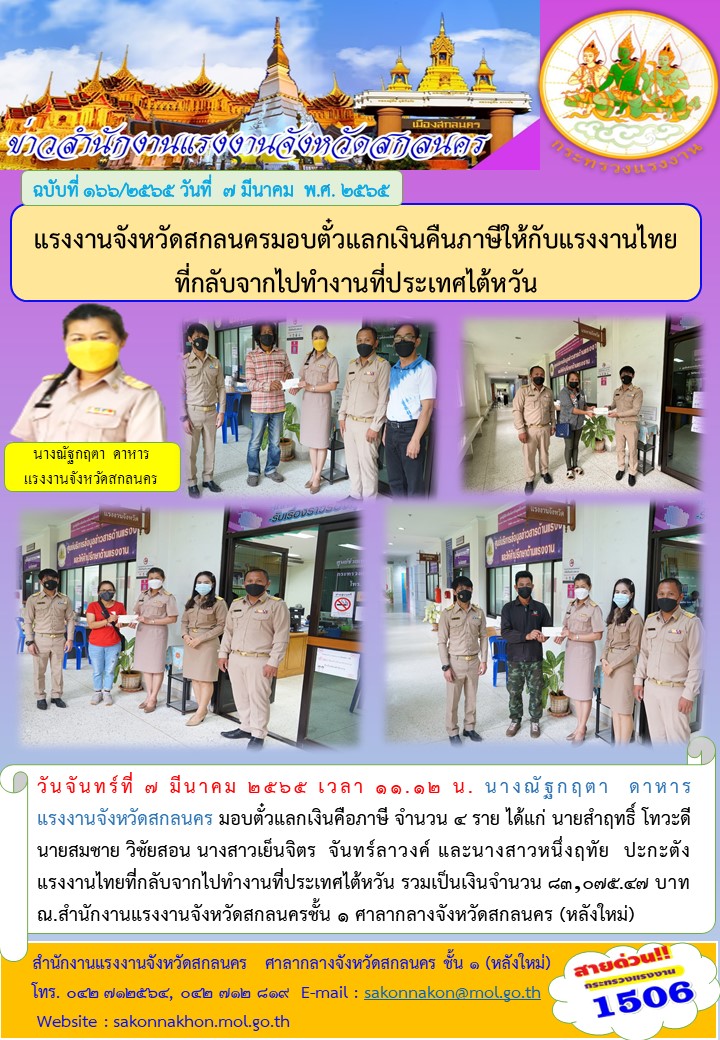 Mol-Thailand
