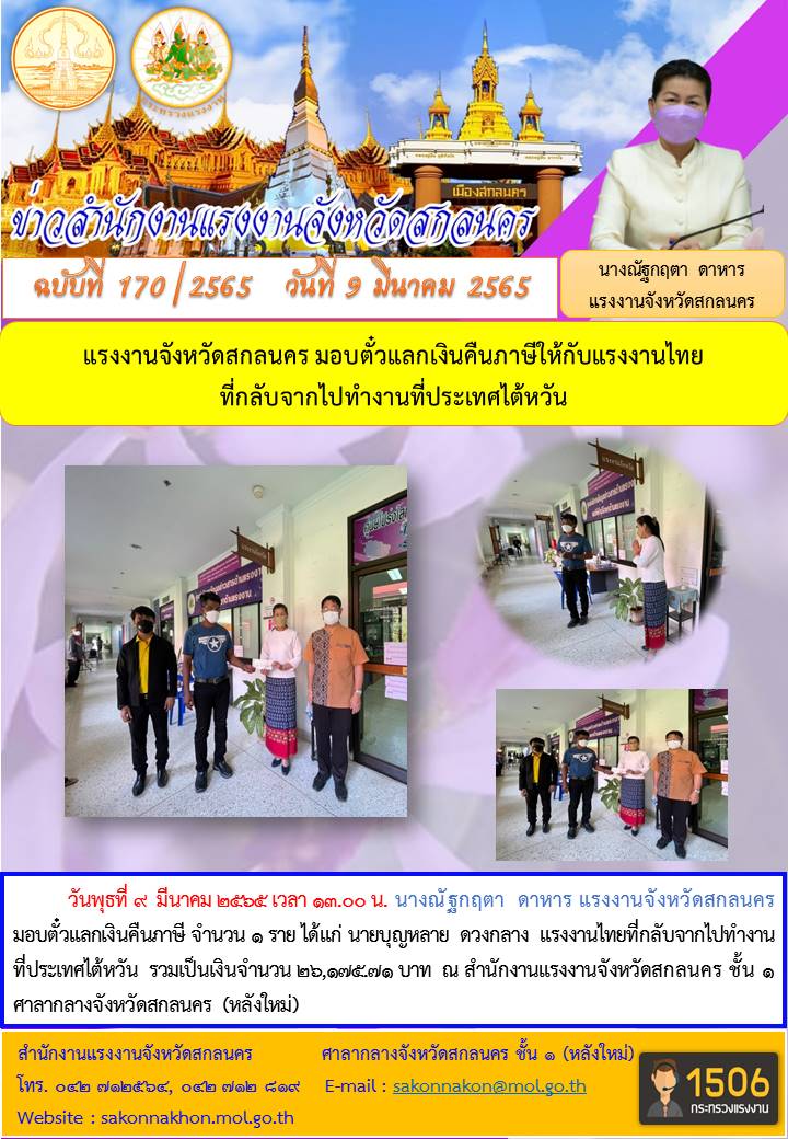 Mol-Thailand