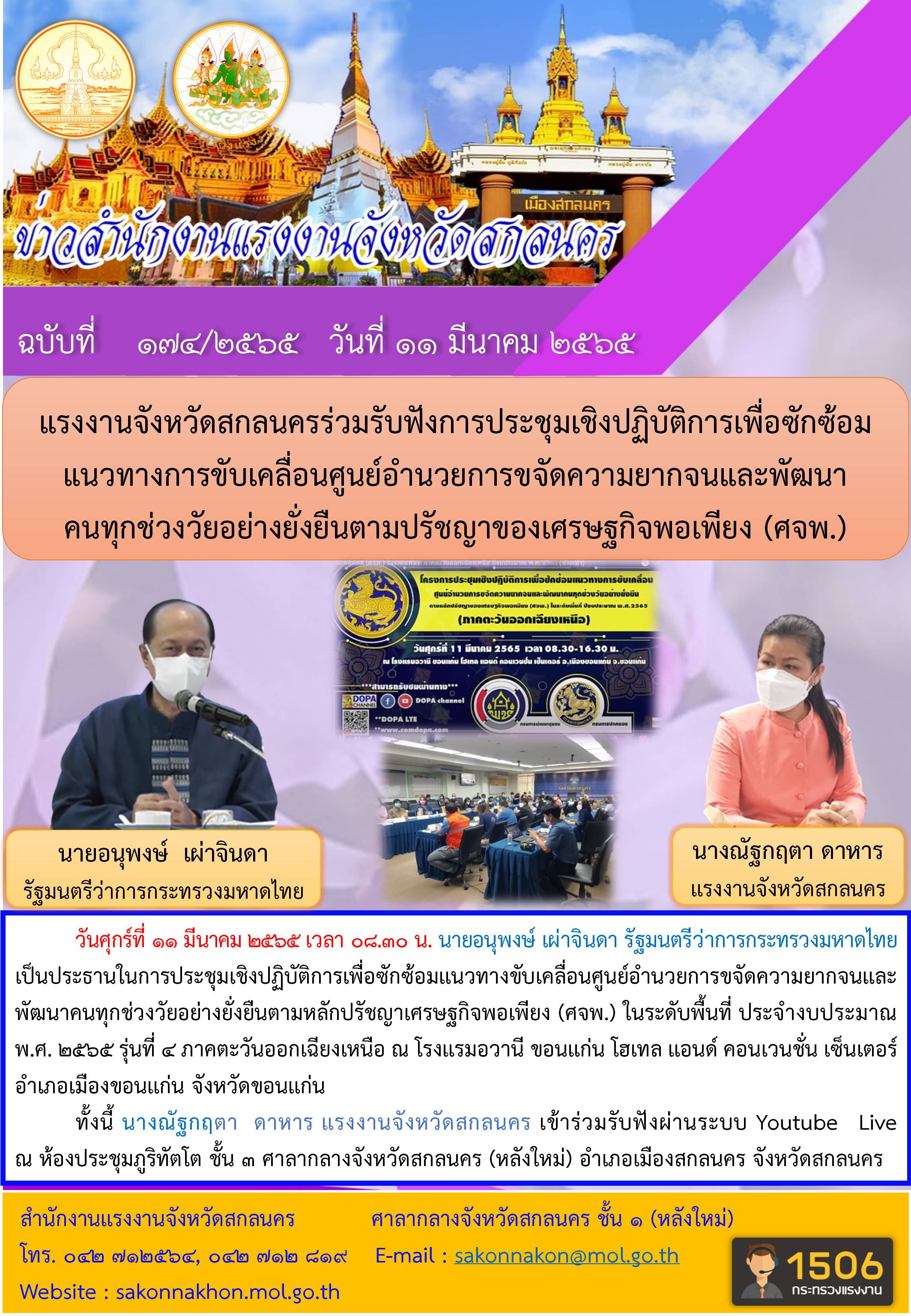 Mol-Thailand