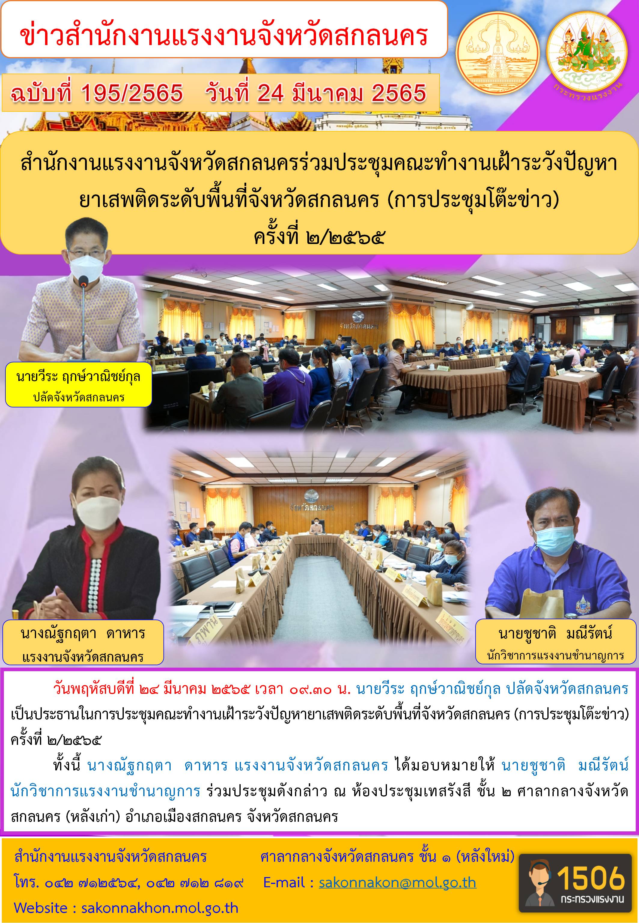 Mol-Thailand