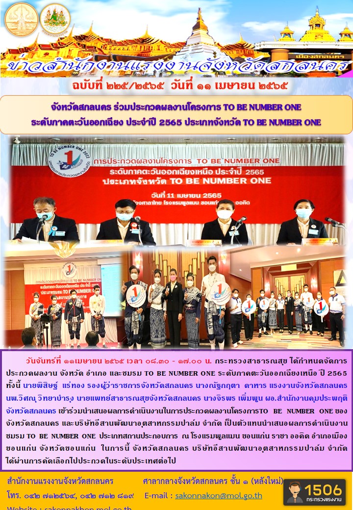 Mol-Thailand