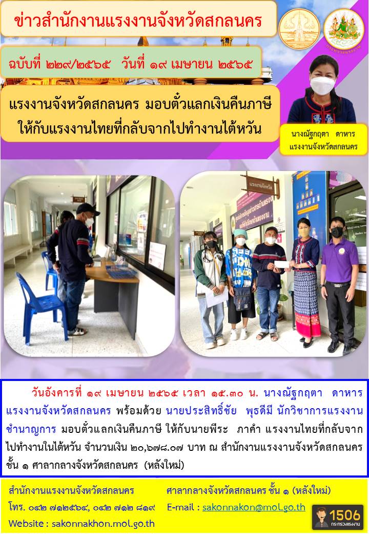 Mol-Thailand