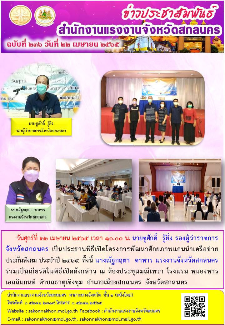 Mol-Thailand