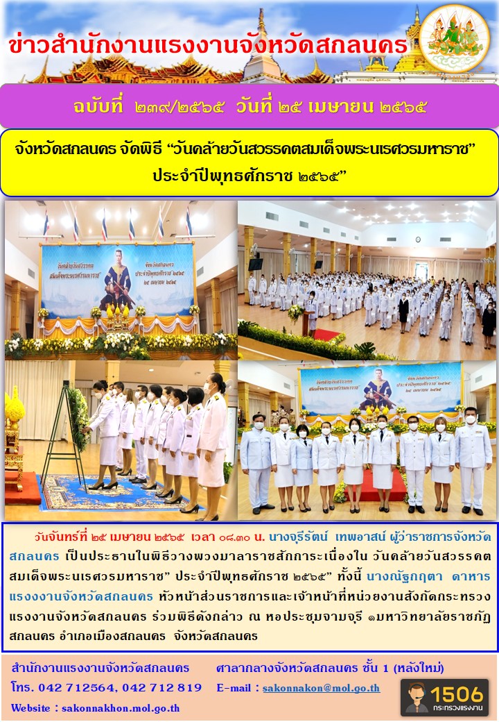 Mol-Thailand