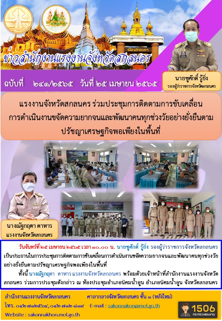 Mol-Thailand