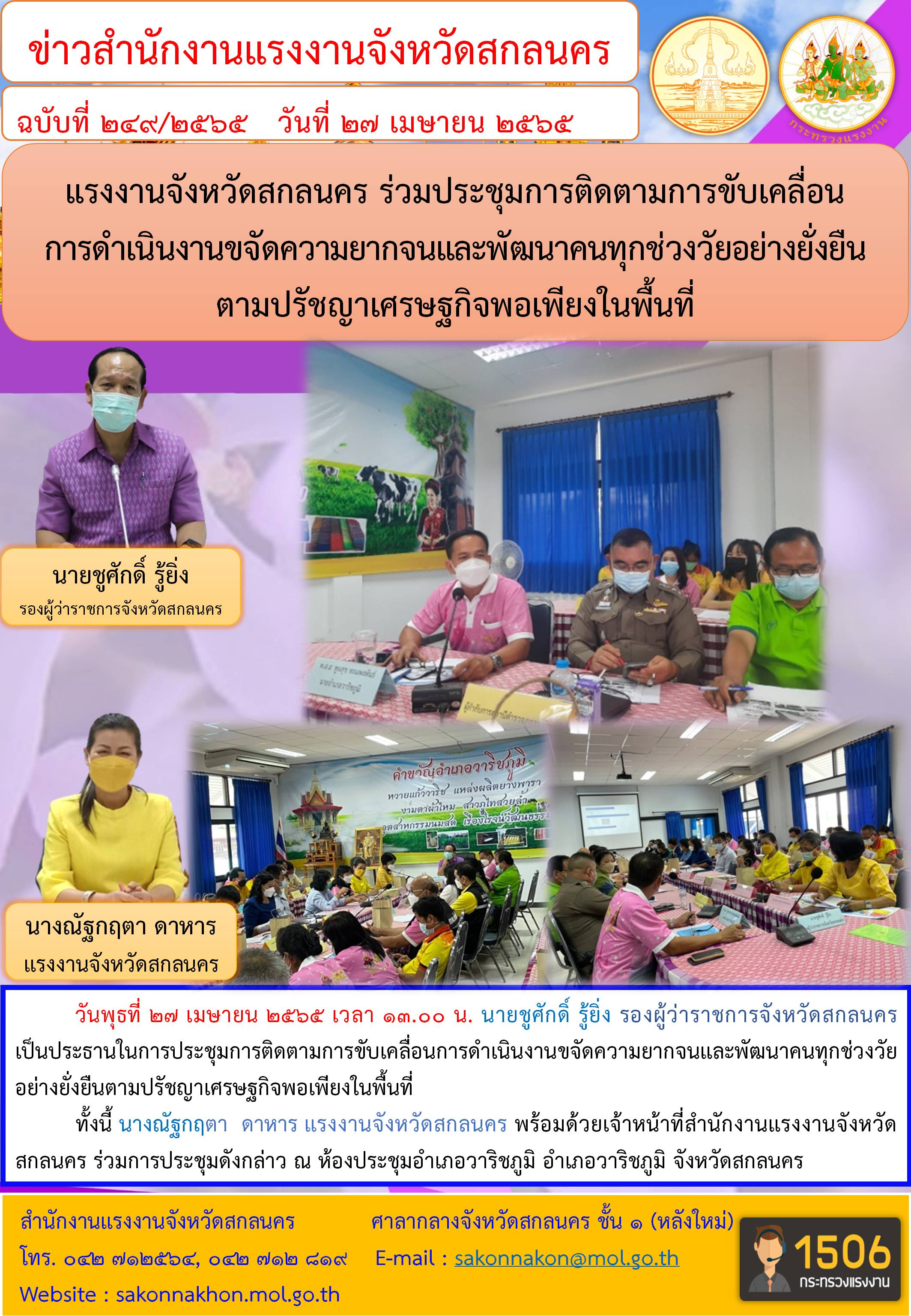 Mol-Thailand
