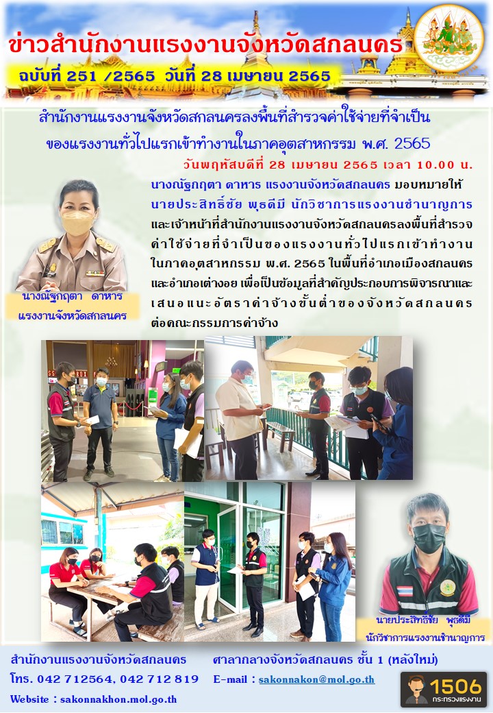 Mol-Thailand