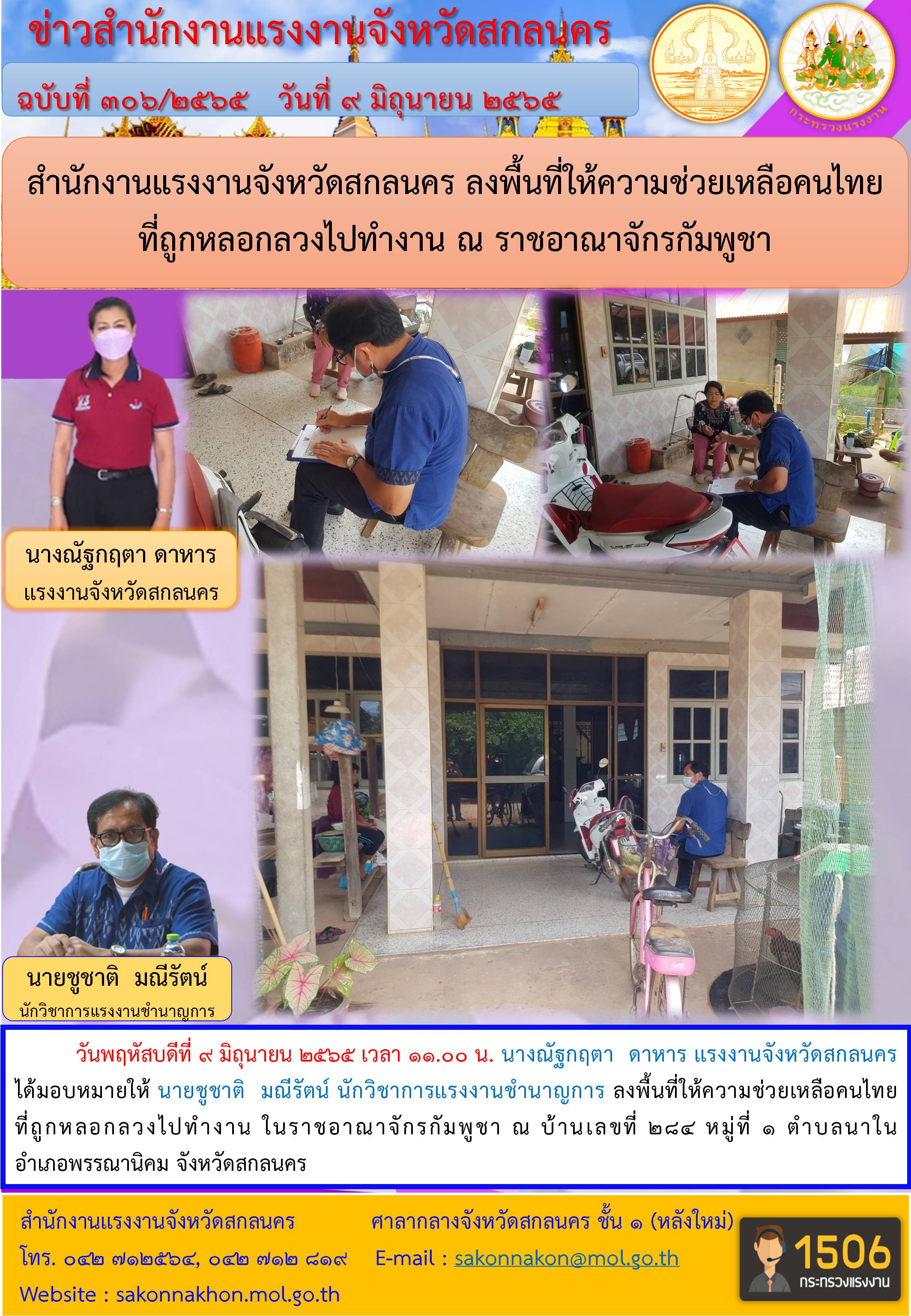 Mol-Thailand