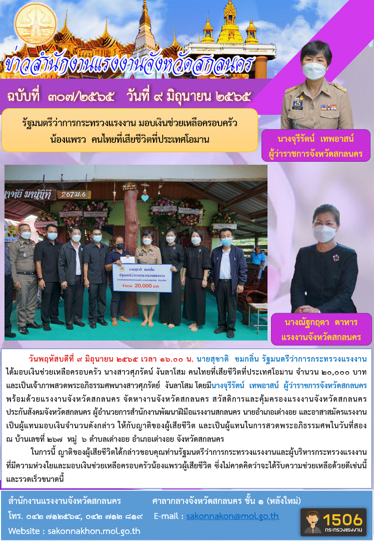 Mol-Thailand