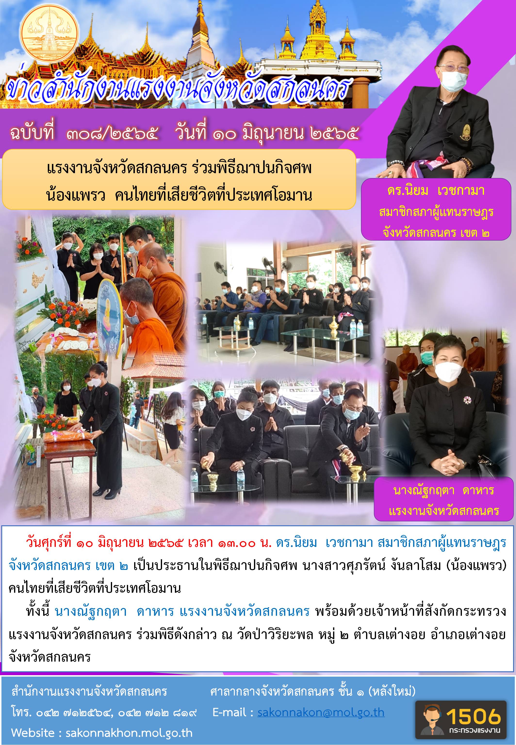 Mol-Thailand