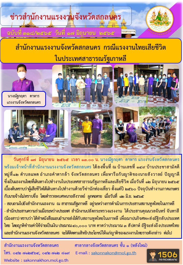 Mol-Thailand