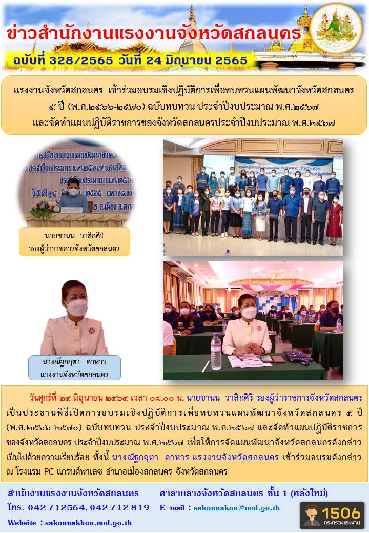 Mol-Thailand