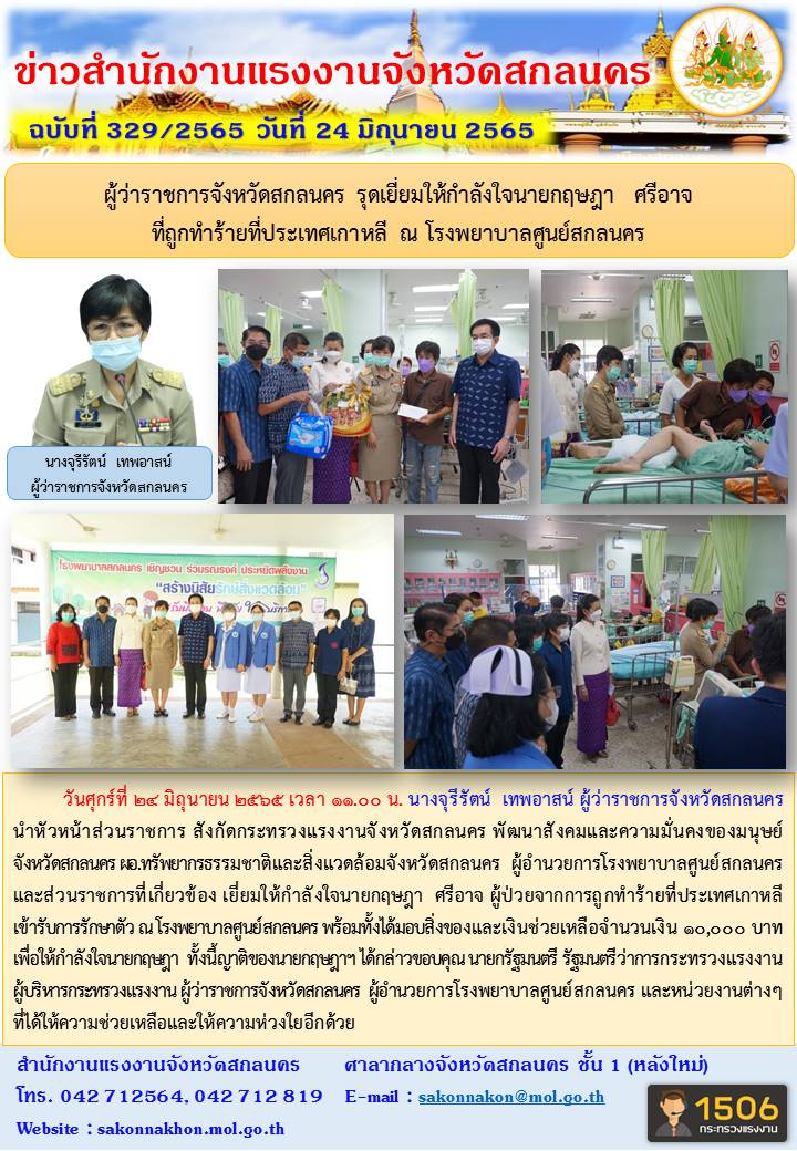 Mol-Thailand